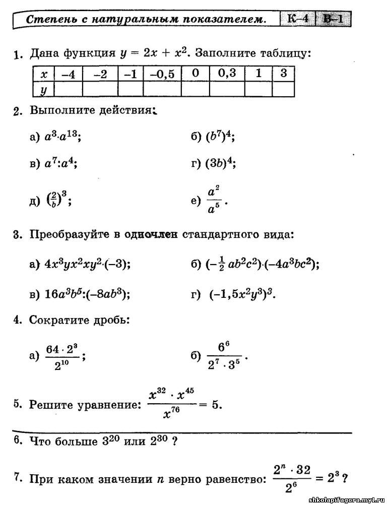 Контрольная работа: Контрольная работа по Математическому моделированию